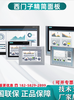 6AV6381-2BE07-5AV0西门子系统软件 V7.5 SP2亚洲精简面板简体中