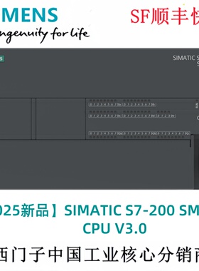2025新品 西门子S7-200 SMART V3.0 6ES7288-1SR60-0AA21ST600AA2