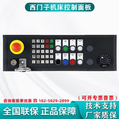 6FC5303 0AF23 0AA1西门子机床控制面板MCP310CPN机械按键工业以