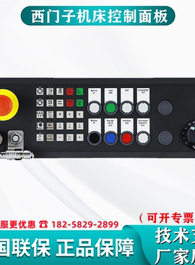 6FC5303-0AF23-0AA1西门子机床控制面板MCP310CPN机械按键工业以