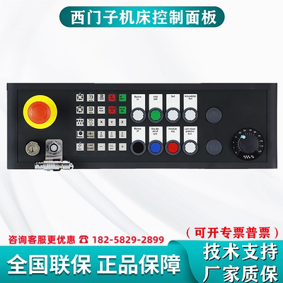 西门子显示器6FC5303-0AF23-0AA1
