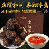熟茶龙珠臻品冰岛普洱茶古树茶云南熟普老茶叶自己喝送礼盒装 500g