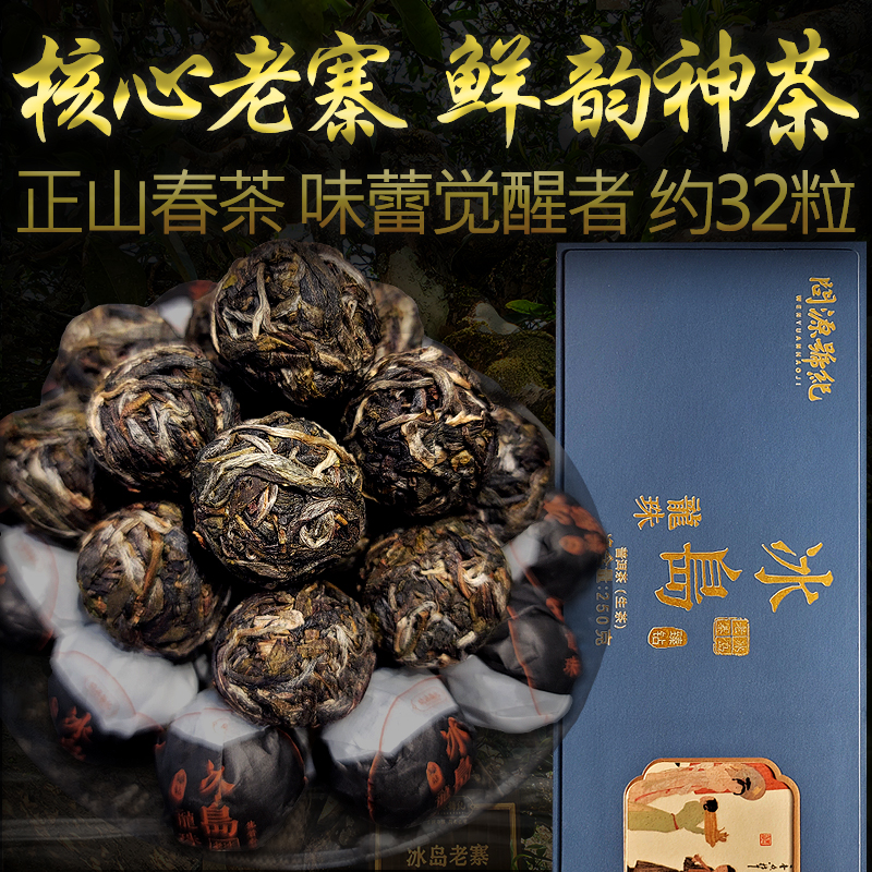 冰岛老寨生普龙珠臻钻普洱茶生茶头春茶古树茶礼盒250g【鲜醇甜】