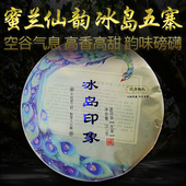 2023年春茶冰岛印象生茶古树茶生普洱茶冰岛五寨老寨混料茶饼357g