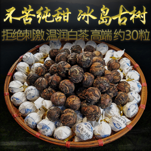 罐装 冰岛小白龙白茶冰岛龙珠云南古树茶非福鼎白毫银针小粒装 200g