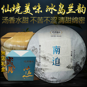 5片整提1000g南迫古树茶冰岛普洱茶云南勐库冰岛五寨生普生茶饼茶