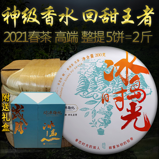 5片整提1000g冰岛时光生普洱茶生茶问源号纪2021年古树茶头春饼茶