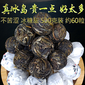 生普生茶冰岛龙珠古树春茶云南普洱茶龙珠茶小粒装 小沱茶盒装 500g