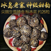 冰岛老寨古树茶冰岛龙珠臻金生普洱茶冰岛老寨生茶小粒礼盒装 200g