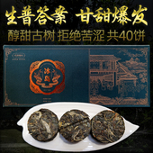 醇甜冰岛古树春尖小玉饼2024年春茶生普洱茶生茶小萌饼茶盒装 320g
