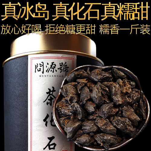 糯香熟茶冰岛普洱茶一斤500g罐装