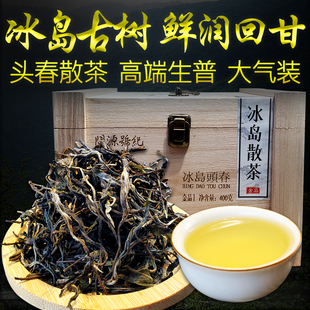 冰岛散茶金品云南古树茶春茶生普洱茶冰岛生茶自己喝送礼盒装 400g