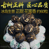 2021年生普春茶冰岛龙珠玉品古树茶问源号纪普洱茶生茶小粒装 500g