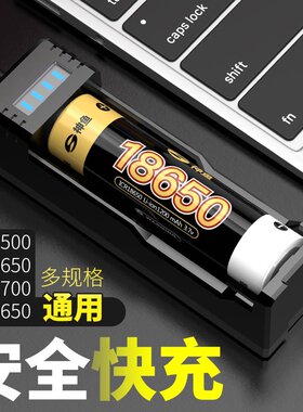 神鱼18650锂电池充电器3.7v/4.2多功能通用头灯手电筒26650