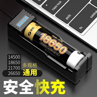 神鱼18650锂电池充电器3.7v/4.2多功能通用头灯手电筒26650