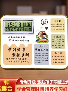 定制学习很苦坚持很酷摆件时钟画书房桌面励志学生摆台万年历闹钟