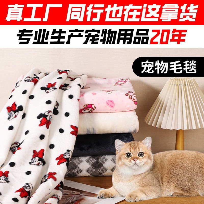 批发冬季宠物毛毯猫咪保暖珊瑚绒盖毯狗窝毛绒宠物垫子猫狗空调被,宠物/宠物食品及用品,猫笼子/猫别墅,淘宝优惠券,粉丝福利购,淘宝优惠卷