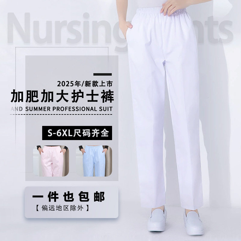 大码护士裤蓝白色弹力松紧腰夏季医生护士裤子美容院药店工作短裤