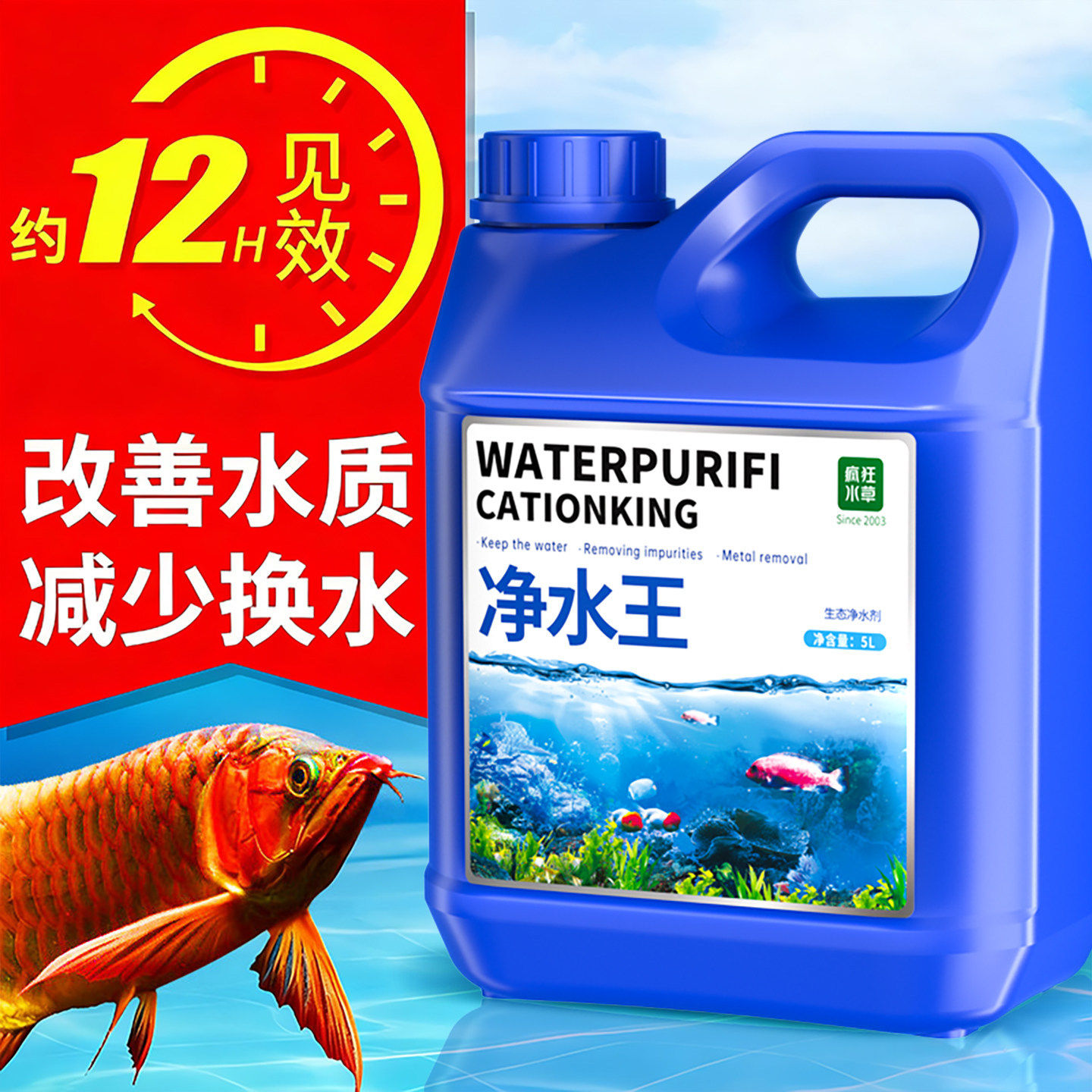 鱼缸净水剂一滴清水质净化清澈剂鱼缸浑水变清消毒清水特清净水王