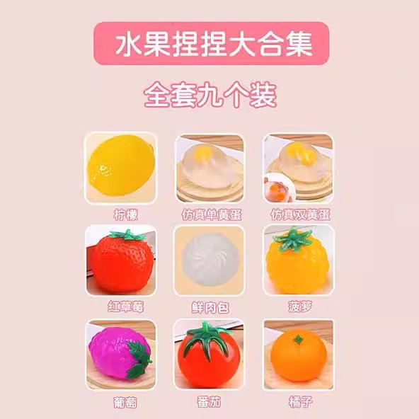 西红柿捏捏乐番茄解压玩具儿童减压神器水果发泄球双黄蛋捏捏乐,玩具/童车/益智/积木/模型,创意/整蛊玩具,淘宝优惠券,粉丝福利购,淘宝优惠卷