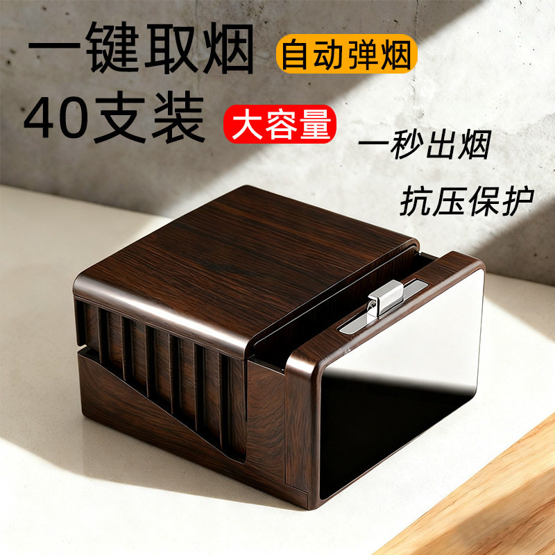 新款大容量自动弹烟烟盒40支装创意烟盒翻盖便携粗支装香烟
