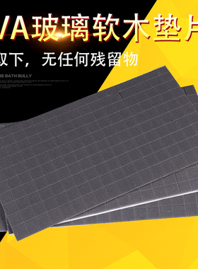 永诚EVA垫中空玻璃垫片泡棉EVA垫 静电防震垫 钢化玻璃EVA垫片