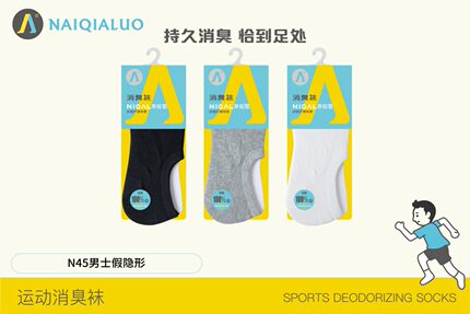 奈恰罗男士隐形袜浅口船袜男消臭袜春夏薄棉透气防臭袜