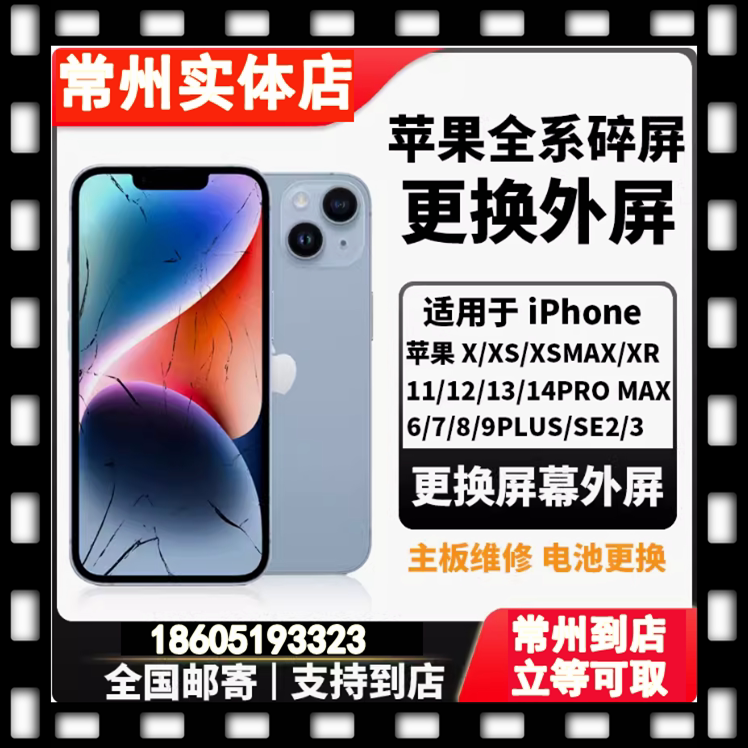 苹果iPhone78 XS XR 11 12 13 mini 1