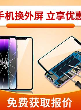 VIVO华为OPPO小米手机维修寄修外屏碎平板盖板总成屏幕更换内屏
