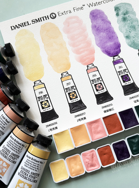 DanielSmith水彩颜料2025新色分装单支丹尼尔史密斯6色珊瑚礁红