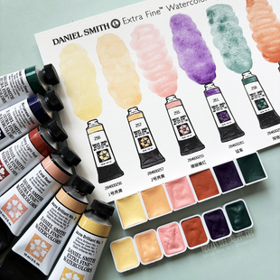DanielSmith水彩颜料2025新色分装 单支丹尼尔史密斯6色珊瑚礁红