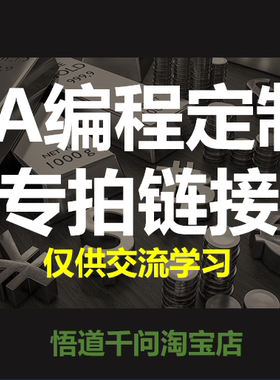 EA面板辅助定制专拍链接