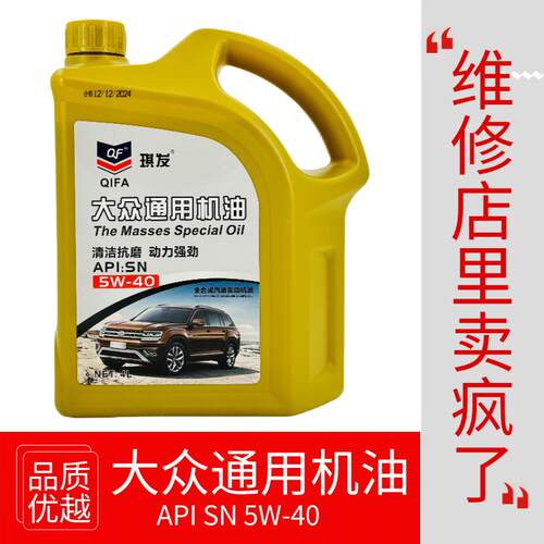合成型汽车机油小车轿车