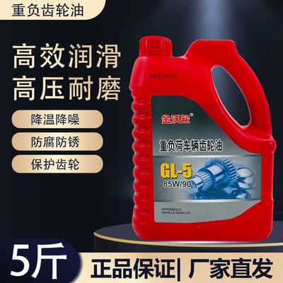 微耕机重负荷变速箱齿轮油面包车