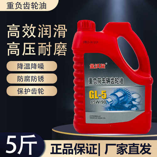 微耕机重负荷变速箱齿轮油面包车