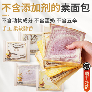 手工纯素吐司面包片无蛋奶不含添加剂原味儿童健康早餐顺丰 包邮