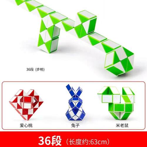 百变魔尺24段/36/48/72/96幼儿园儿童魔方条开发智力益智玩具全套