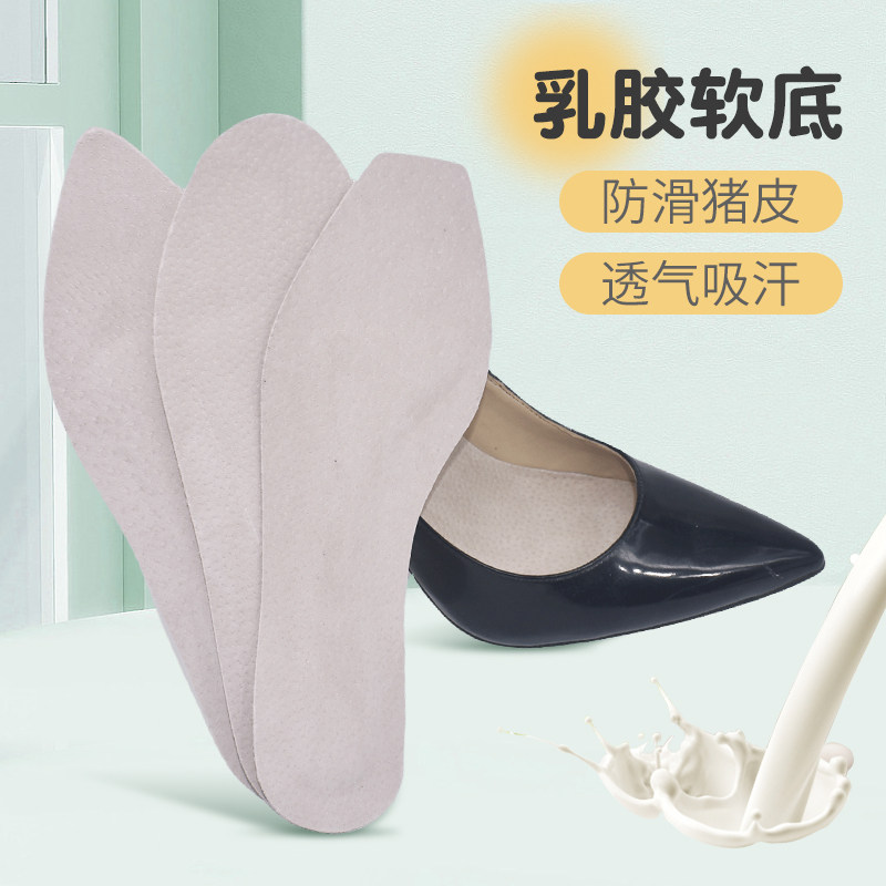 猪皮自粘鞋垫女防滑吸汗高跟鞋打滑不跟脚鞋子大软底磨砂皮汗脚新,服饰配件/皮带/帽子/围巾,鞋垫,淘宝优惠券,粉丝福利购,淘宝优惠卷