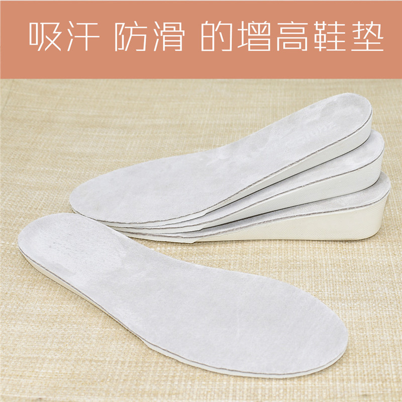 限2000张券内增高鞋垫1.5cm/2.5cm/3.5cm厘米磨砂真皮防滑皮鞋休闲运动鞋垫