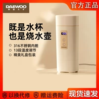 Южная Корея Daewoo Kettle Electric Hot Water Cup Travel Business Trips, портативная небольшая кипящая чашка для воды.
