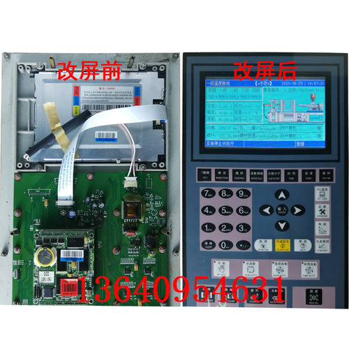 宝捷信PS660AM PS860电脑 老款TB118T面板5.8寸彩屏