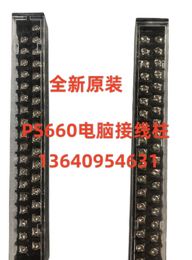 全新原装宝捷信PS660AM/BM PS630主板接线柱 接线端子  一套2个