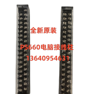全新原装宝捷信PS660AM/BM PS630主板接线柱 接线端子  一套2个