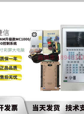 原装宝捷信PS860AM控制系统MC1000/MK2030升级款10寸彩屏大电脑