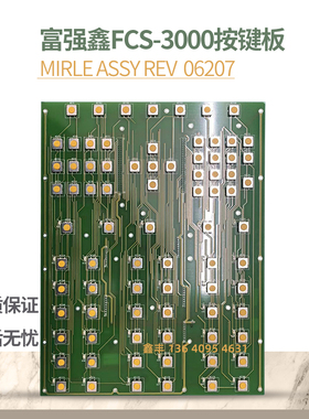 注塑机盟立电脑富强鑫FCS-3000电脑操作面板MIRLE 06207按键板