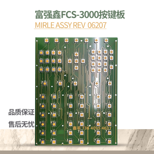 注塑机盟立电脑富强鑫FCS-3000电脑操作面板MIRLE 06207按键板