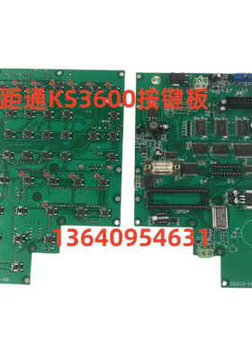 天成 先锋 德群 铭辉成型机KS3600电脑按键板DG610-BK程序按键板