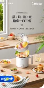 正品美的电煮锅宿舍1.7L配蒸笼学生寝室一体泡面火锅多功能锅