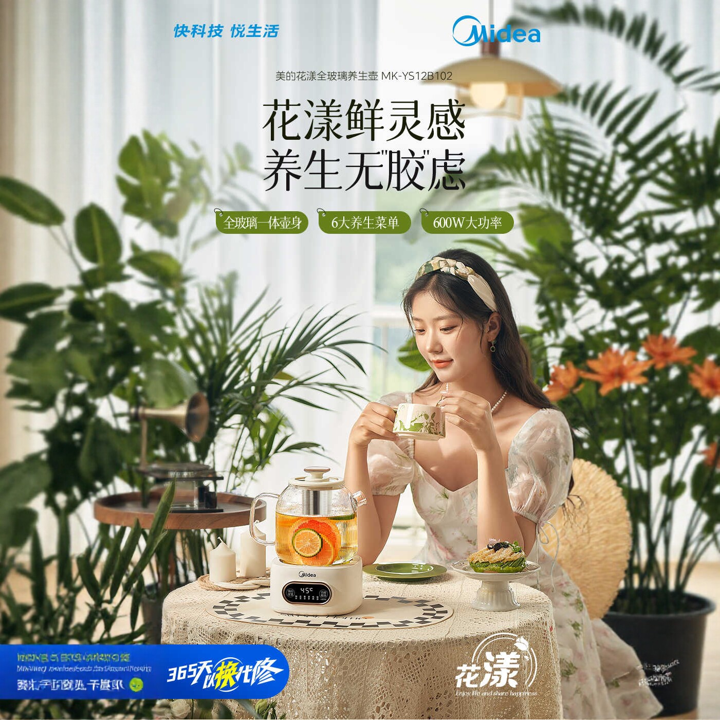 美的养生壶电水壶过滤0胶全玻璃养生壶/煎药壶/养生