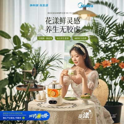 美的养生壶电水壶过滤0胶全玻璃带滤网MK-YS12B102